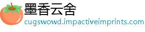 提标两项补贴标准再残疾人-墨香云舍